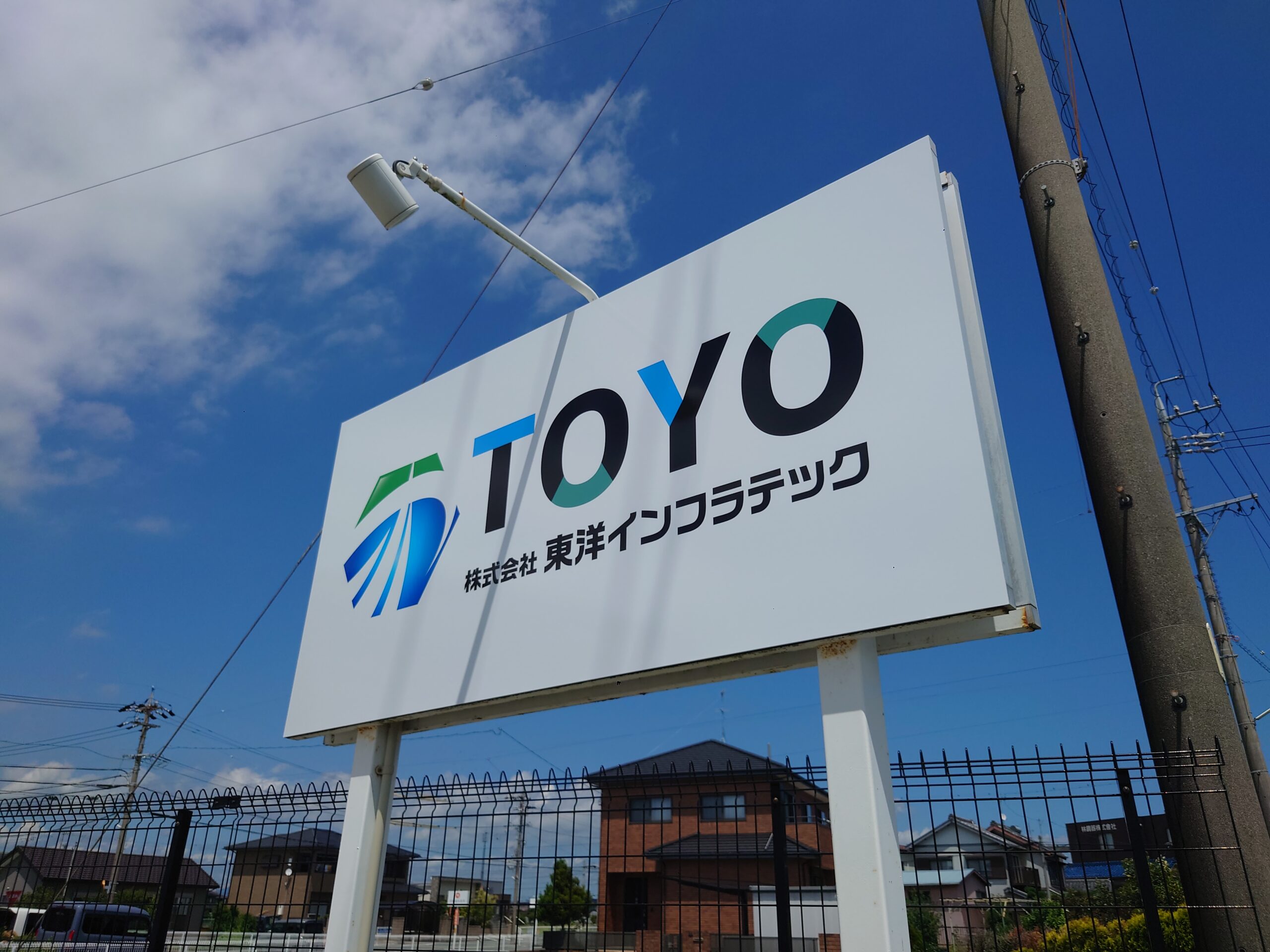 4月・5月 GW休暇のお知らせ | 株式会社東洋インフラテック